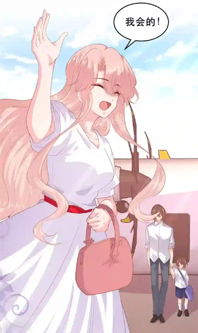 恋爱上上签最终话