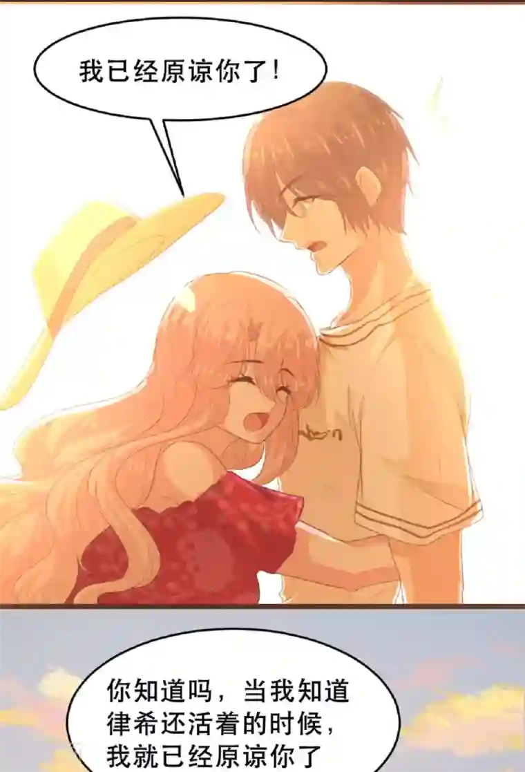 恋爱上上签最终话