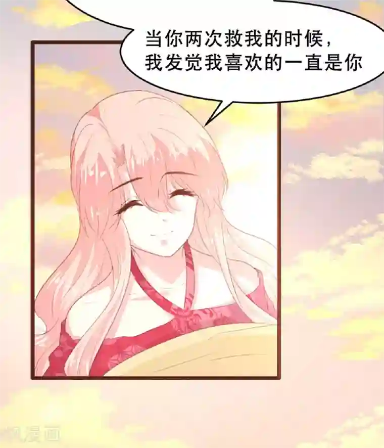 恋爱上上签最终话