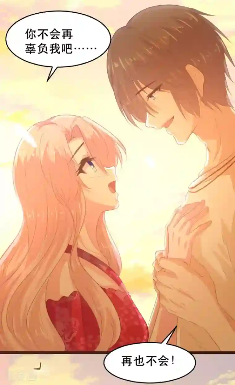 恋爱上上签最终话