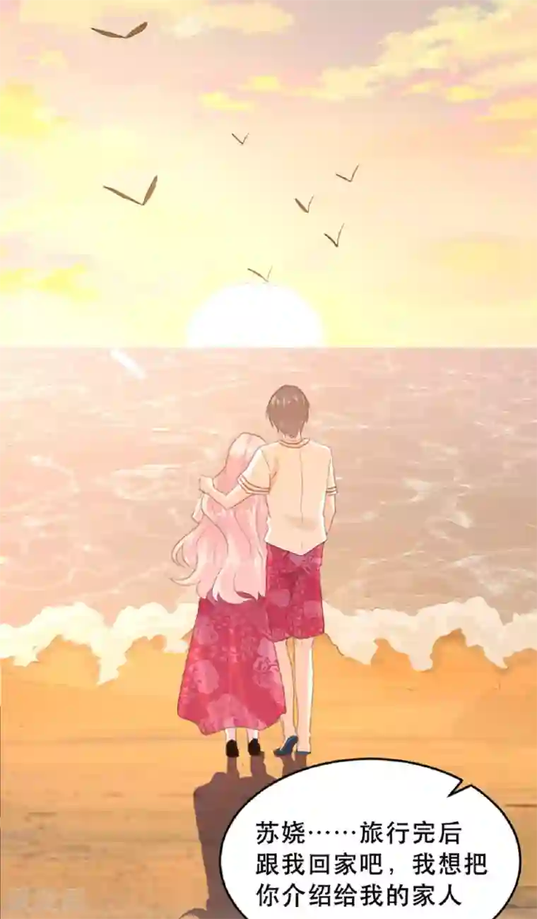 恋爱上上签最终话