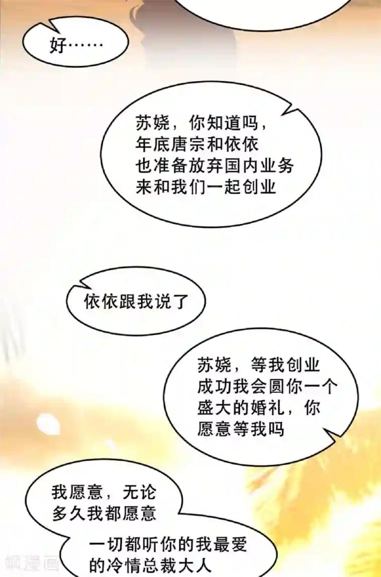 恋爱上上签最终话