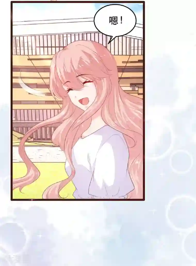 恋爱上上签最终话