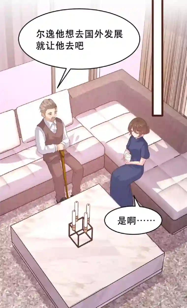 恋爱上上签最终话