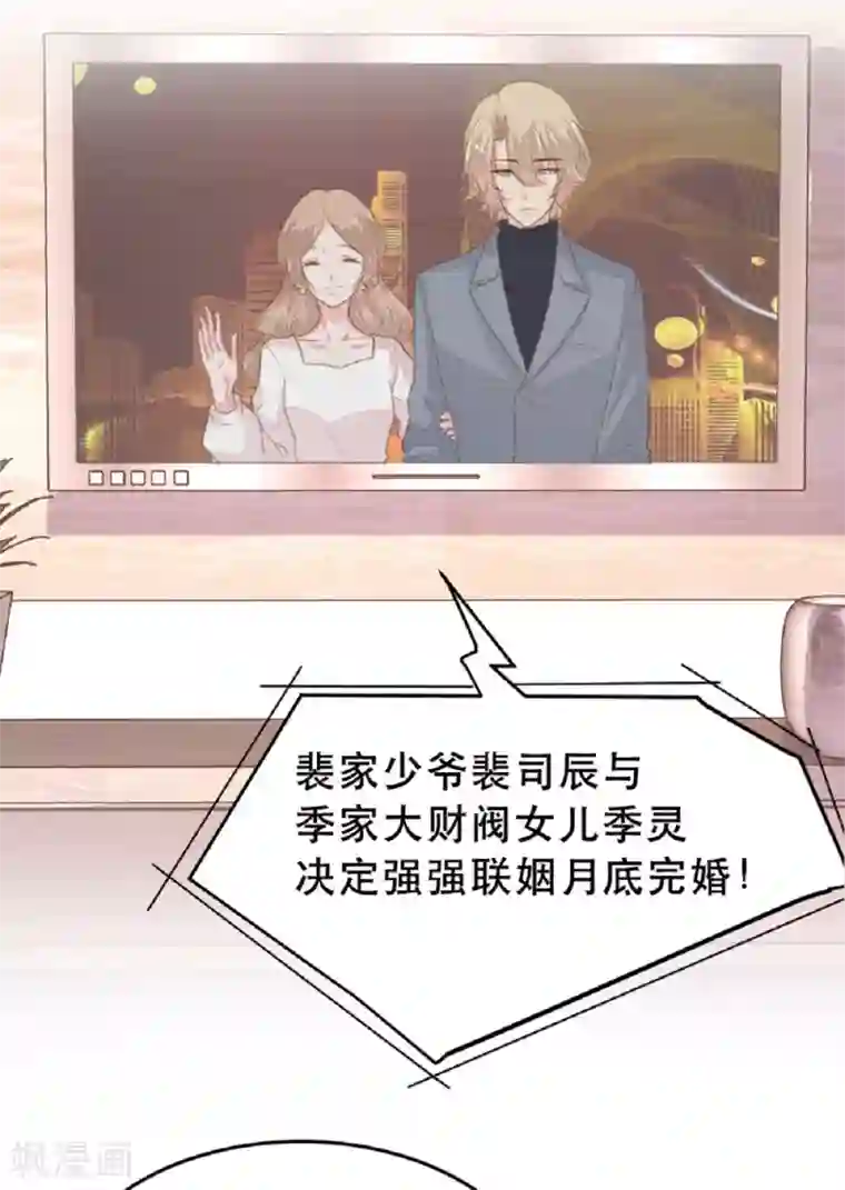 恋爱上上签最终话