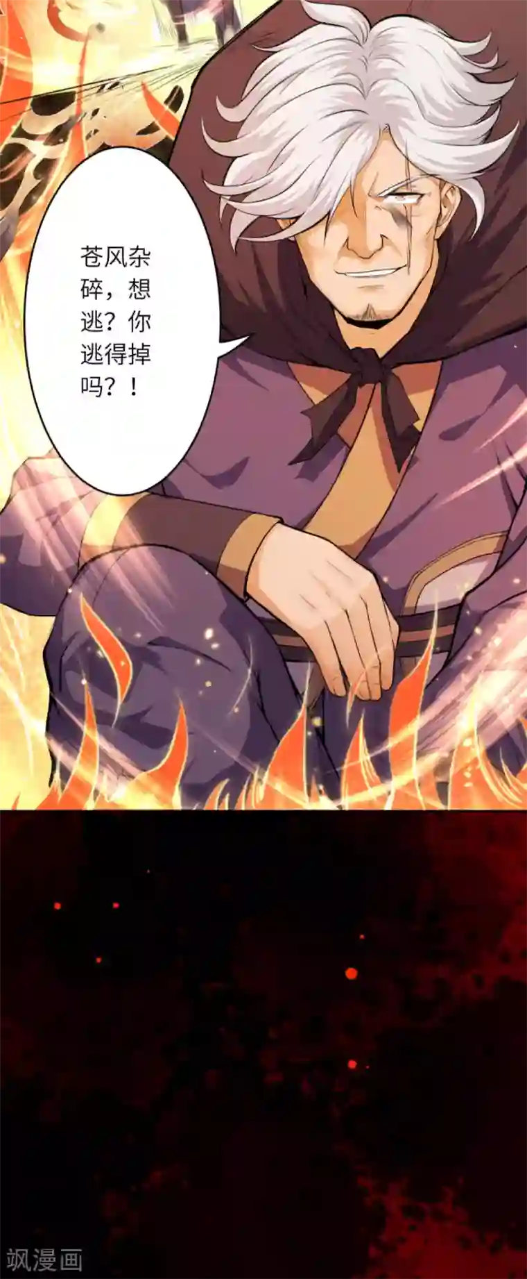 逆天邪神（条漫版）第227话 强者来袭