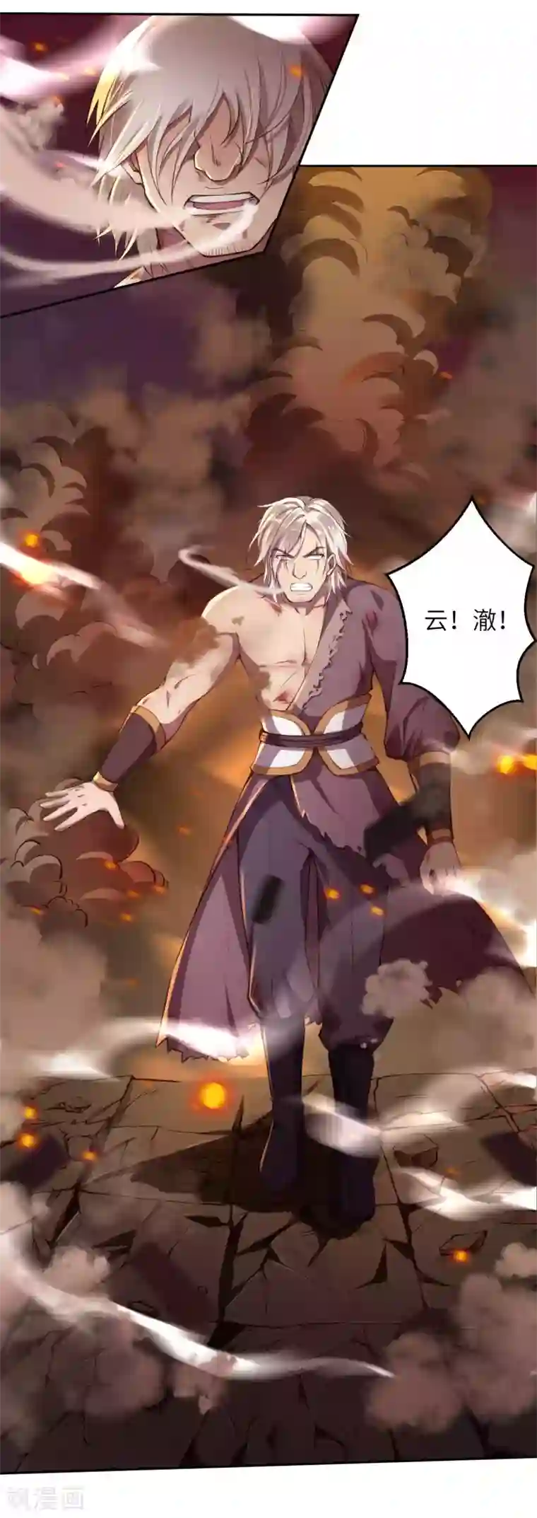 逆天邪神（条漫版）第228话 灭天珠