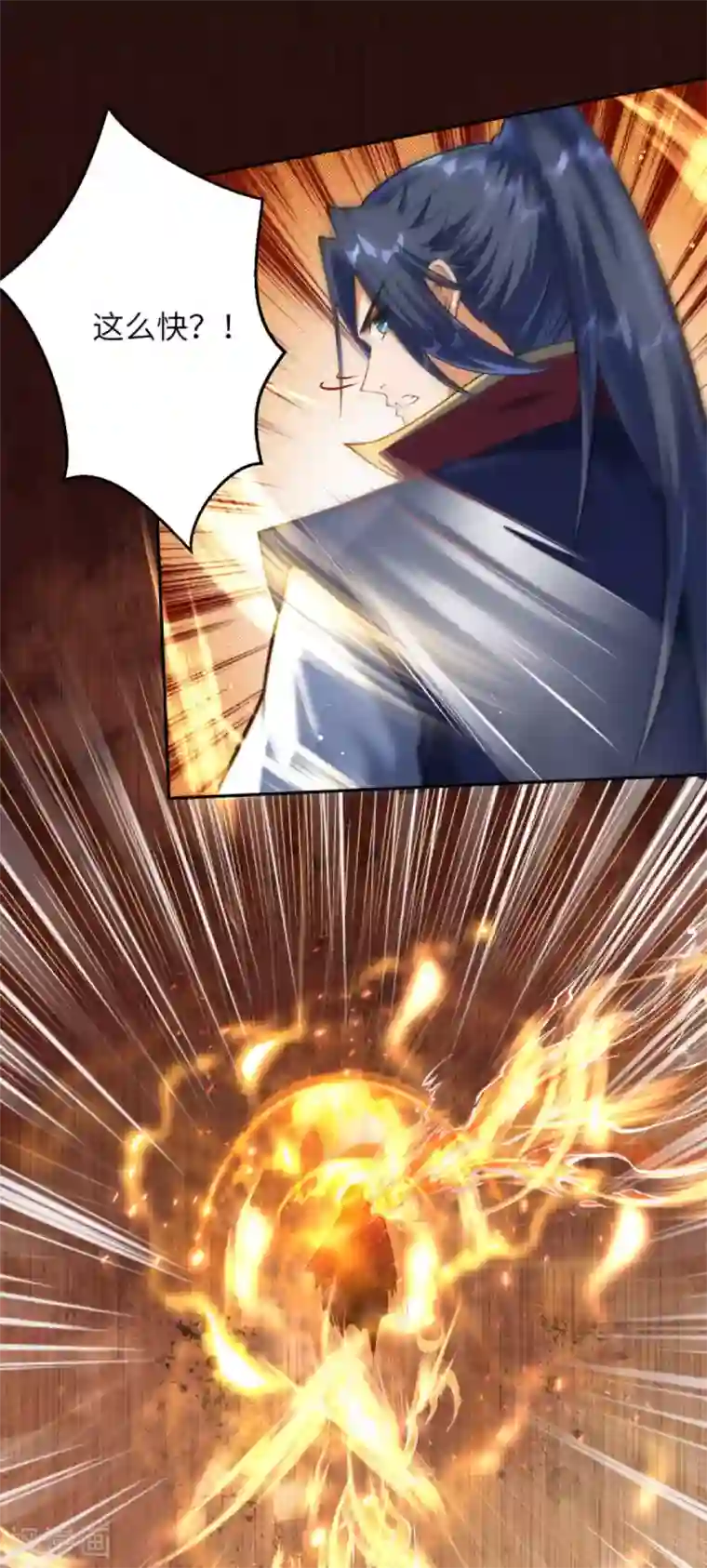 逆天邪神（条漫版）第228话 灭天珠