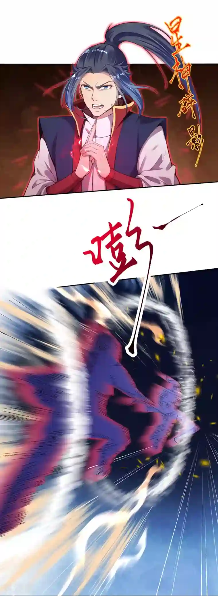 逆天邪神（条漫版）第228话 灭天珠