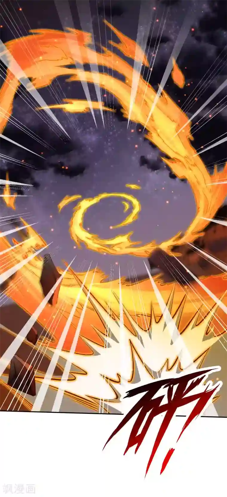 逆天邪神（条漫版）第228话 灭天珠