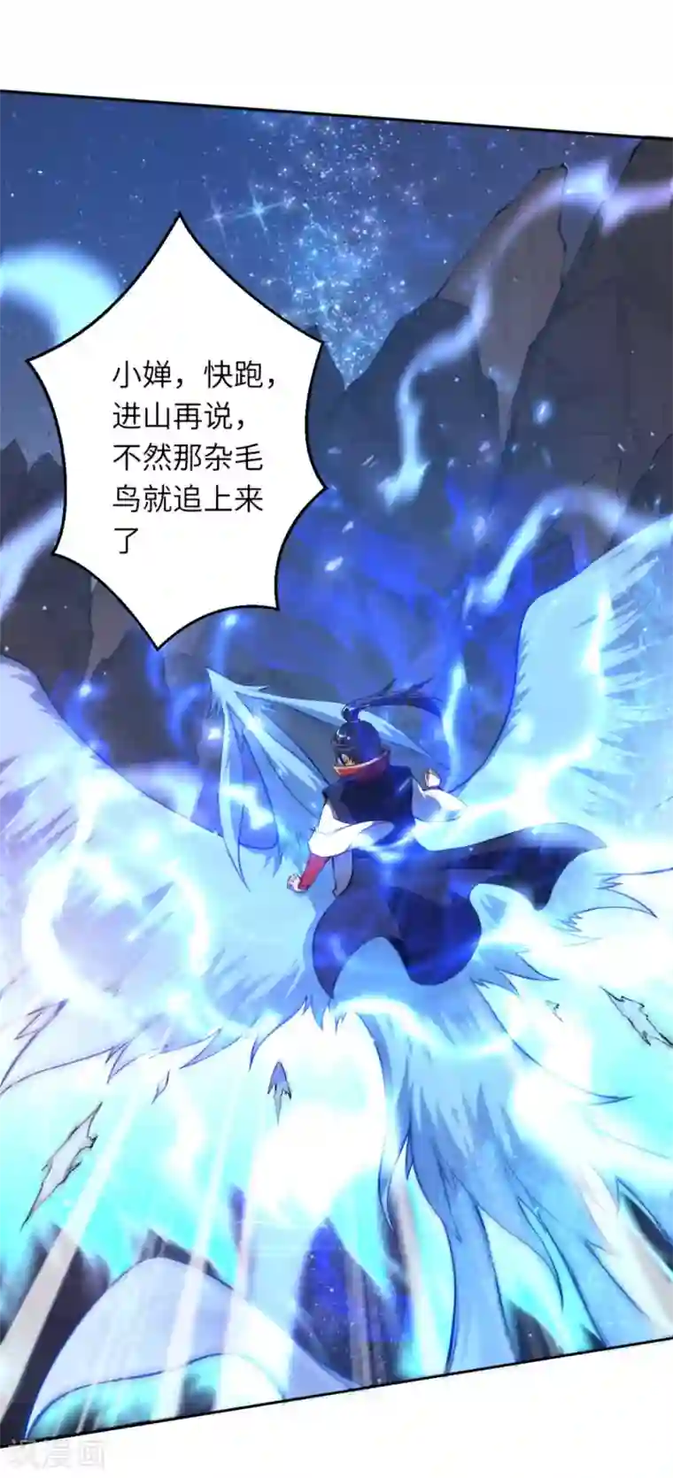 逆天邪神（条漫版）第229话 巨大玄阵