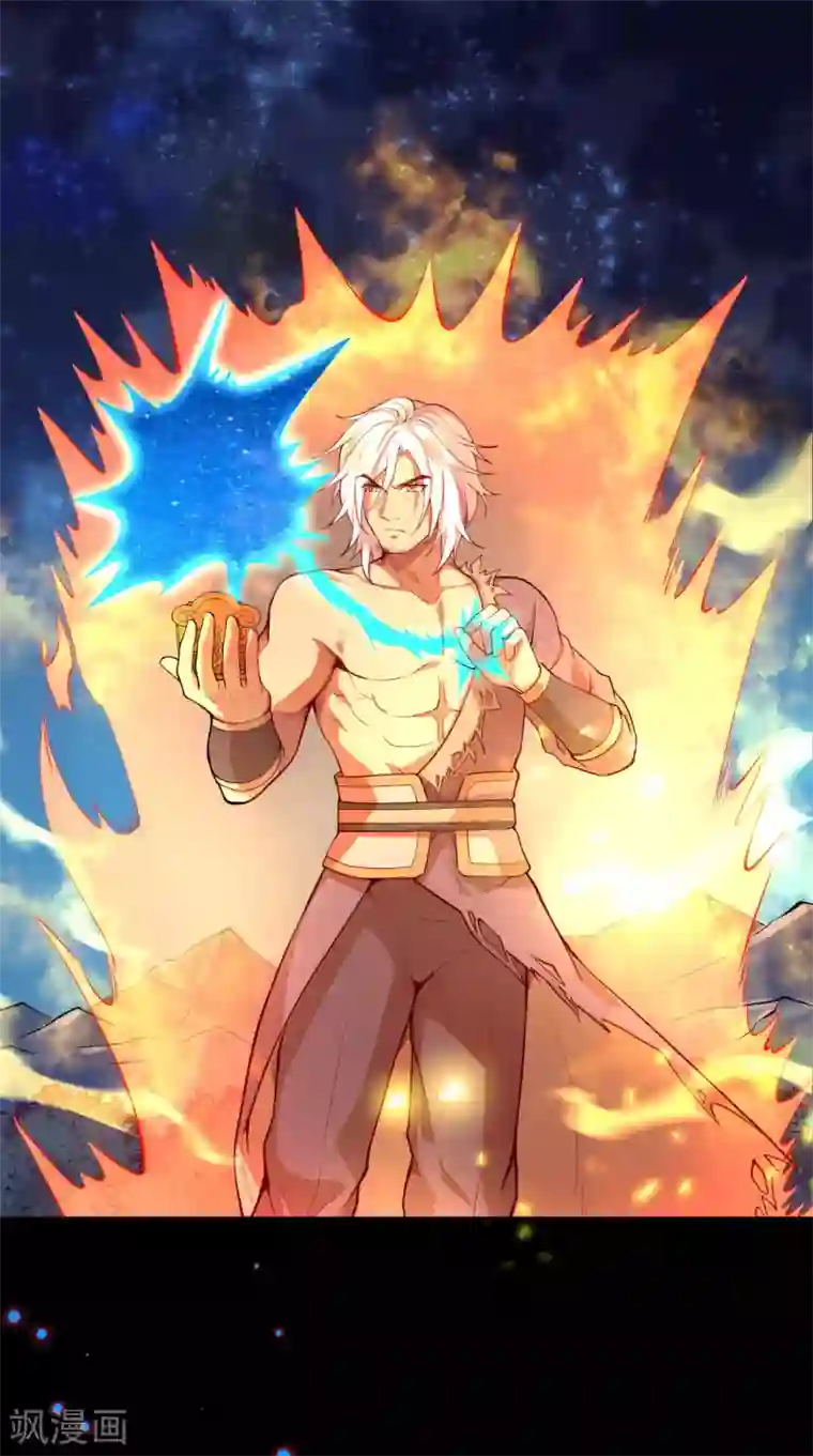 逆天邪神（条漫版）第230话 玄罡