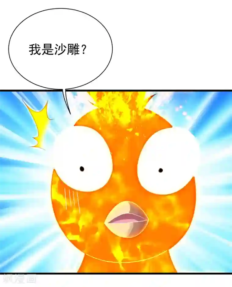 盖世帝尊第124话 开始行动