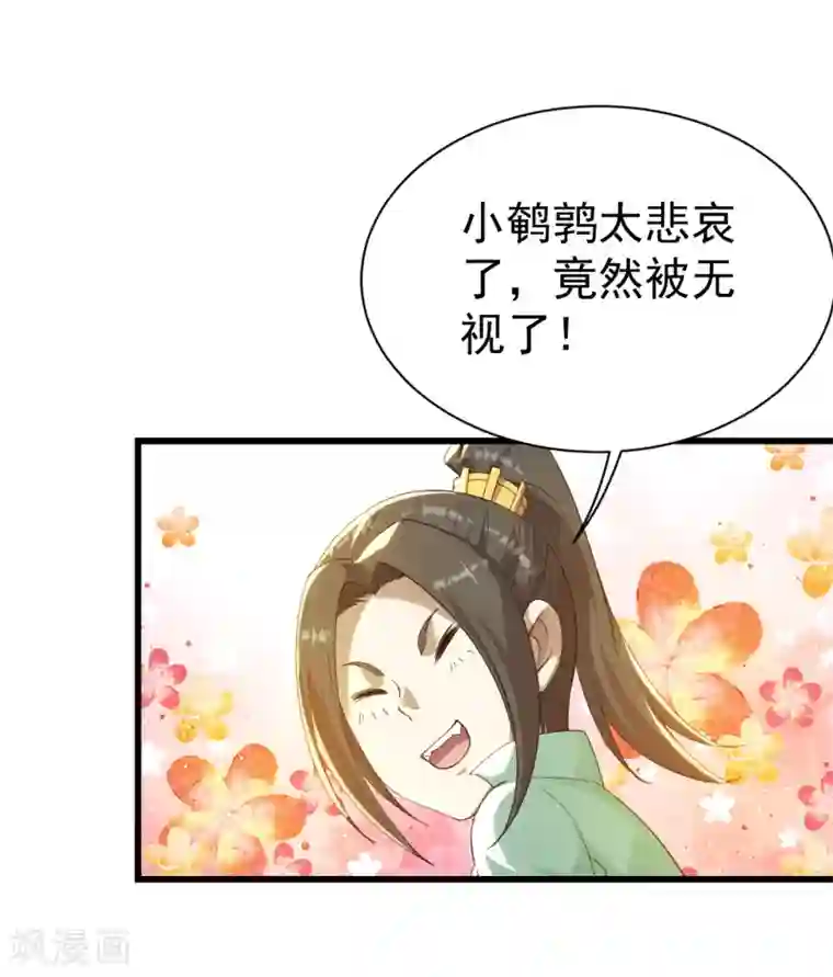 盖世帝尊第124话 开始行动