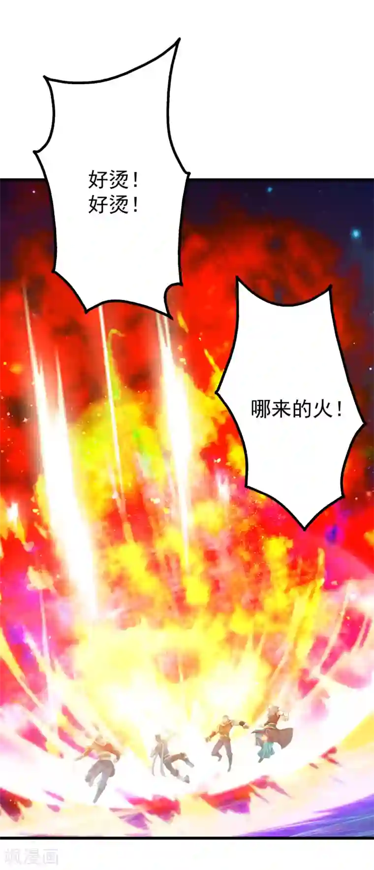 盖世帝尊第124话 开始行动