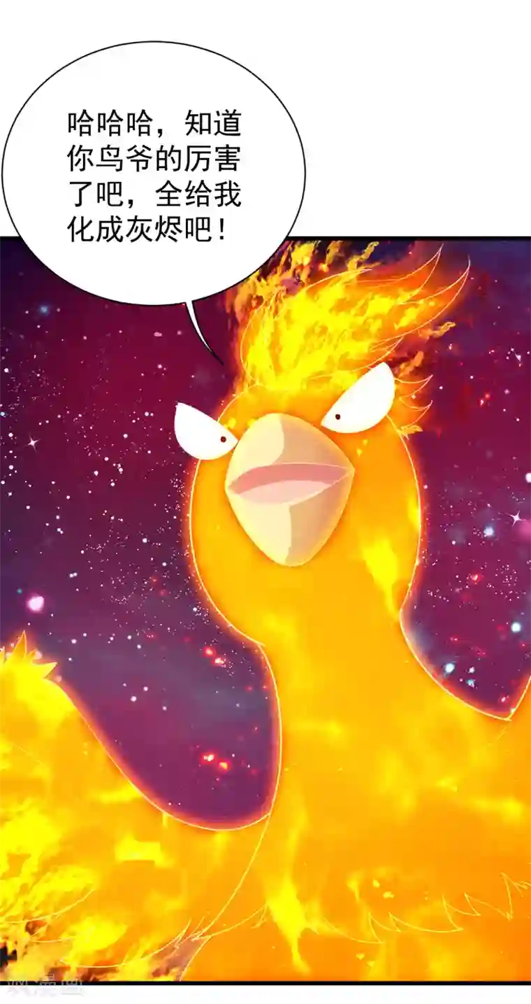 盖世帝尊第124话 开始行动