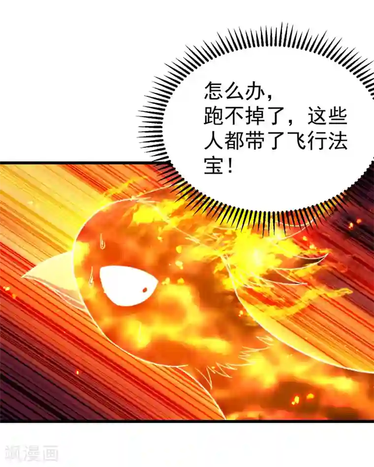 盖世帝尊第124话 开始行动