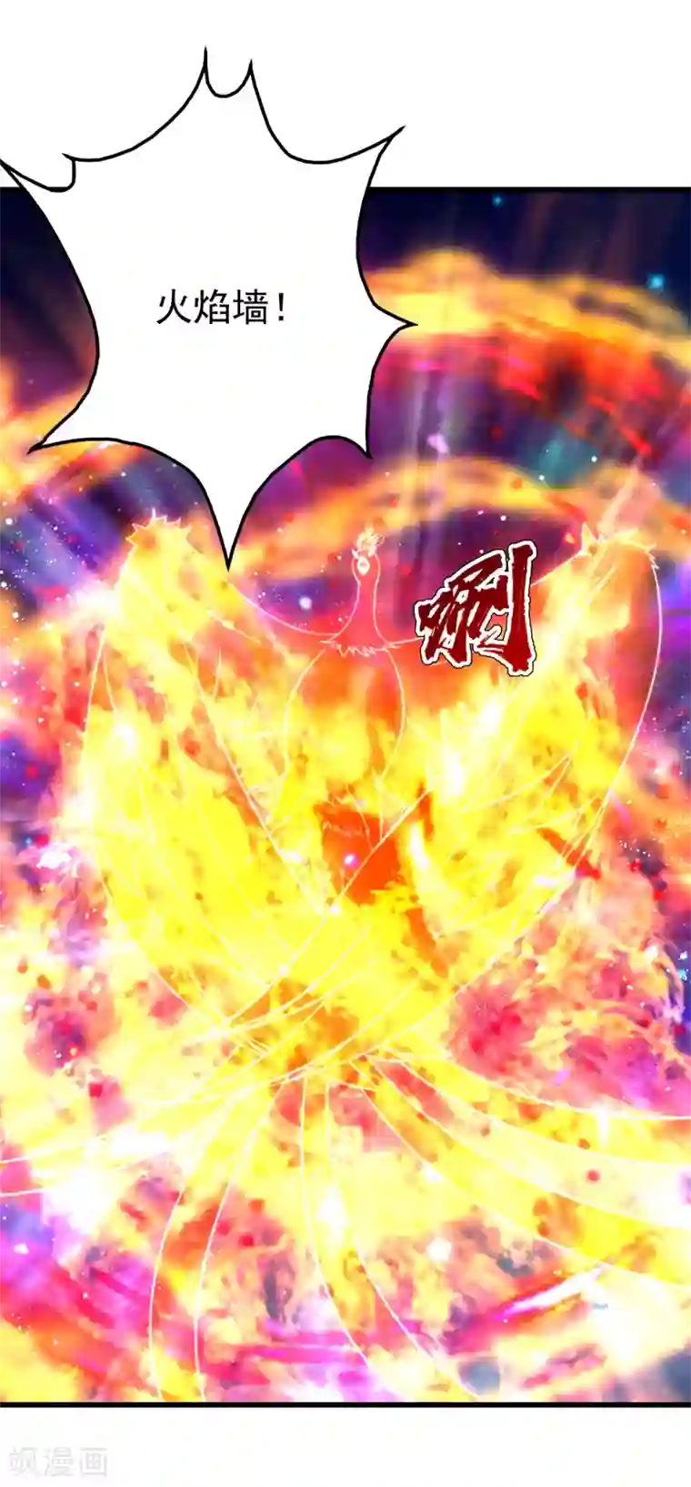 盖世帝尊第124话 开始行动