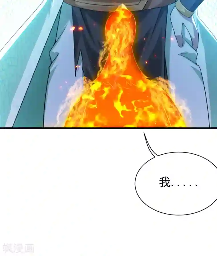 盖世帝尊第124话 开始行动