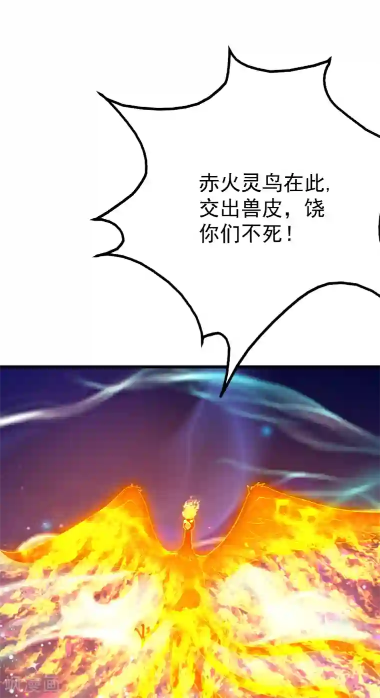 盖世帝尊第124话 开始行动