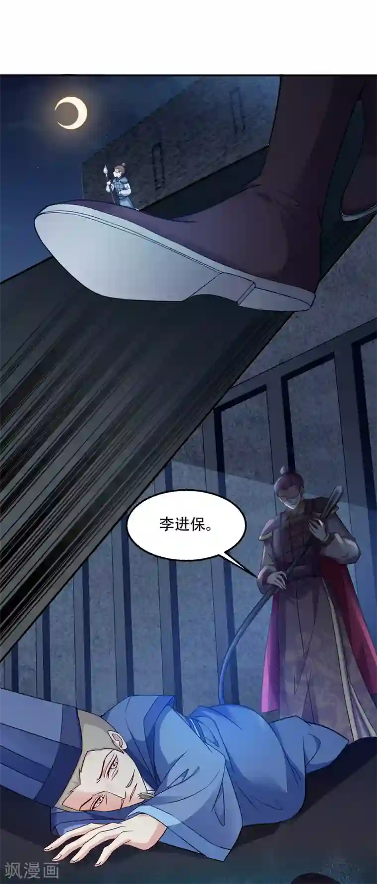 读心狂妃倾天下第114话 送客