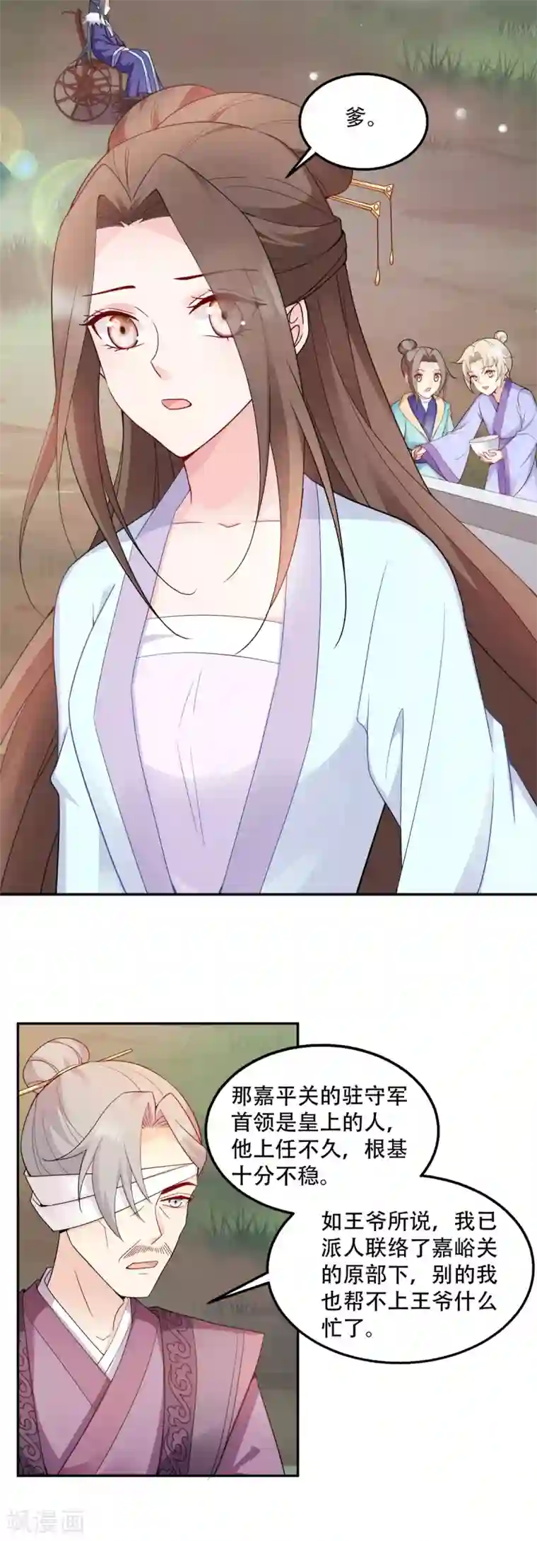 读心狂妃倾天下第114话 送客