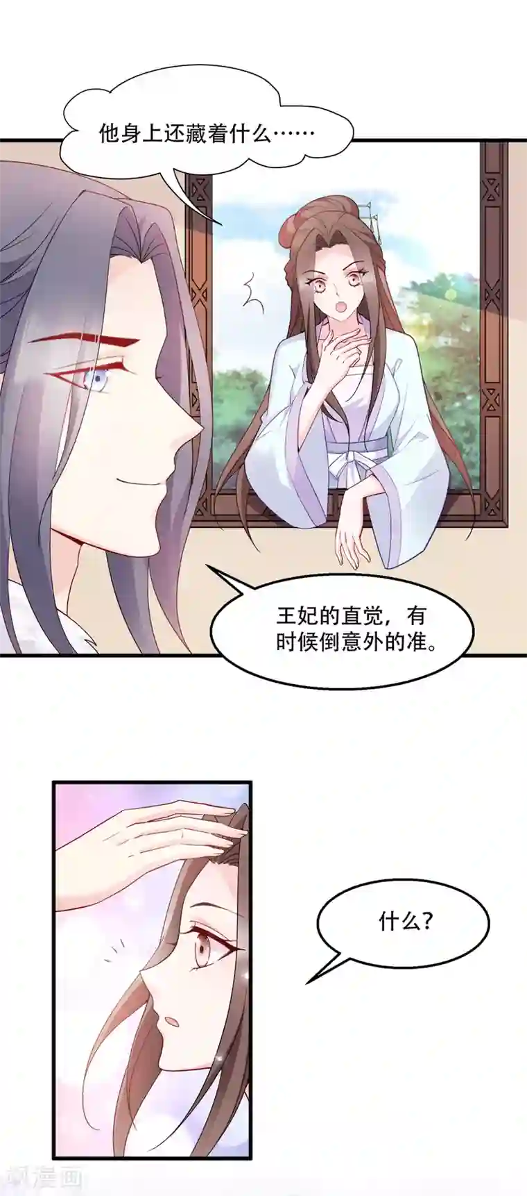 读心狂妃倾天下第114话 送客