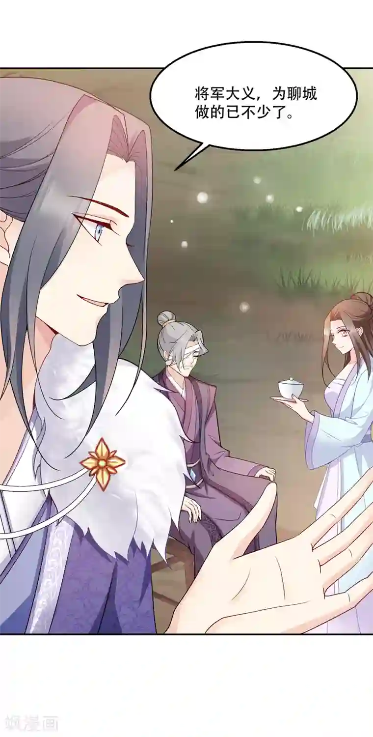 读心狂妃倾天下第114话 送客