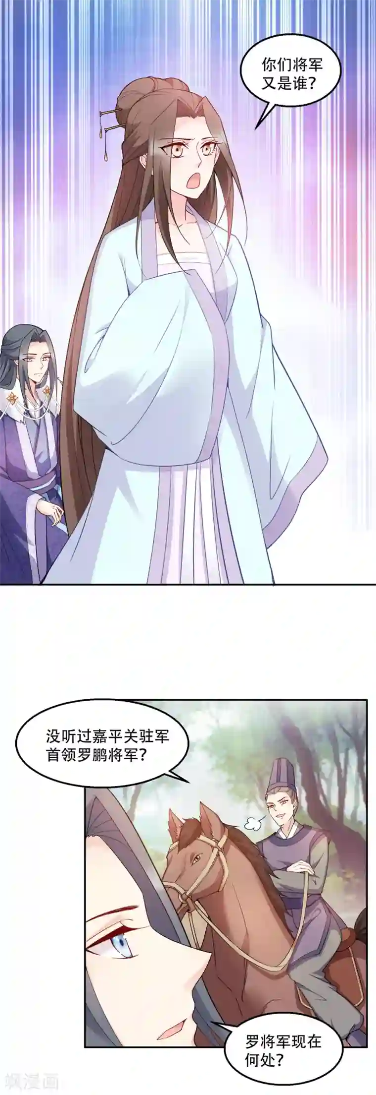 读心狂妃倾天下第114话 送客