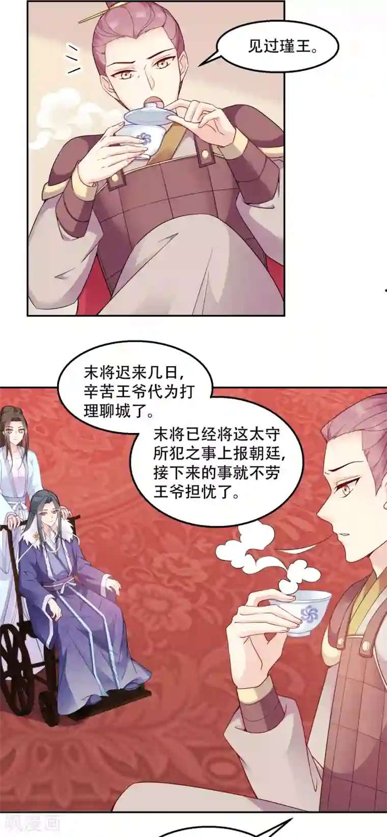 读心狂妃倾天下第114话 送客