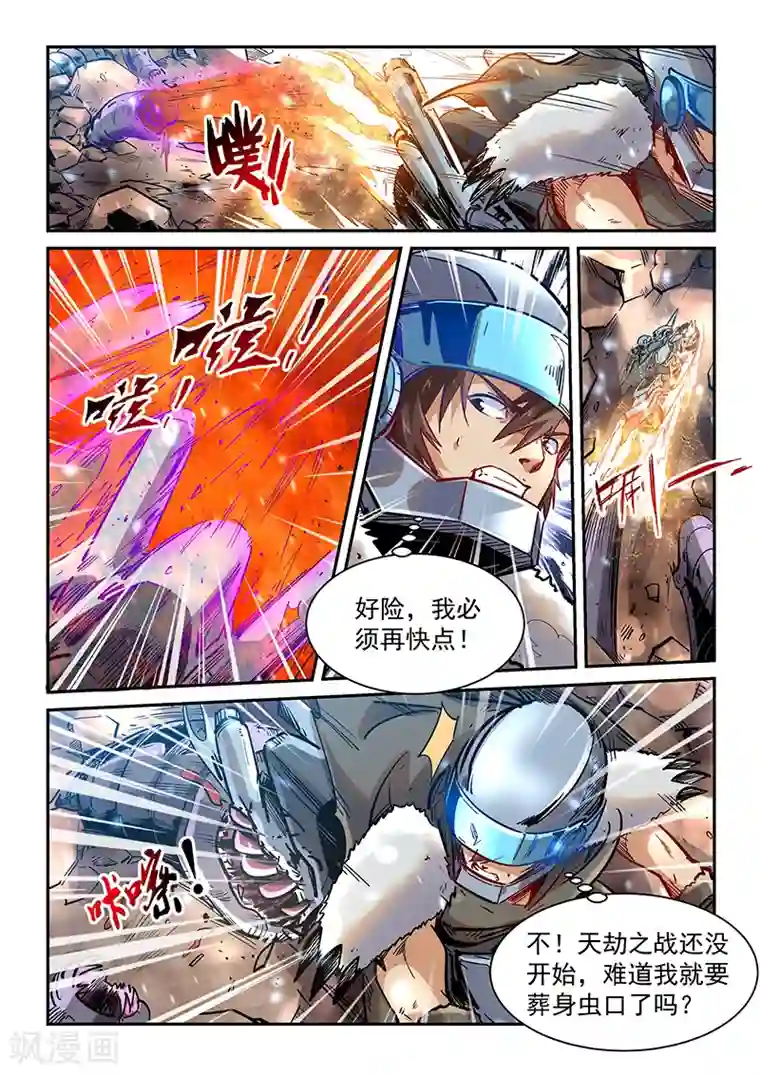 修真四万年第370话