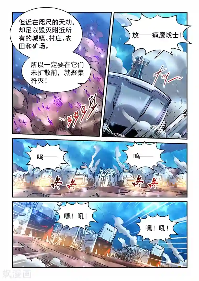 修真四万年第371话