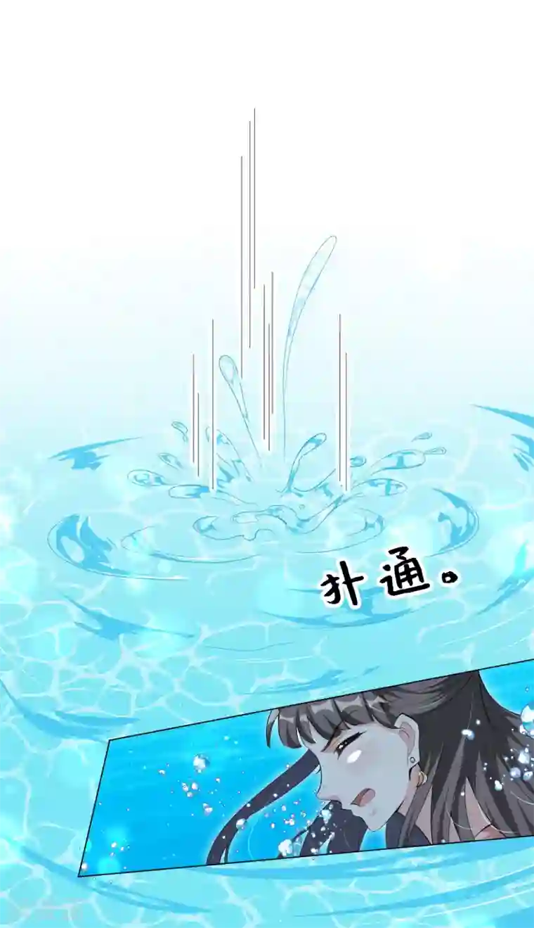 王妃有毒第106话 章宜枝，你是叫花子吧！