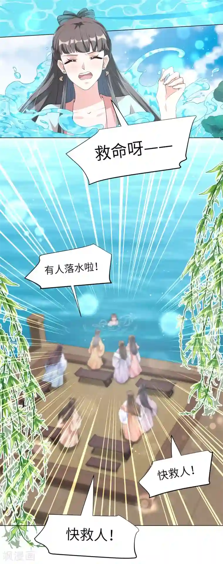 王妃有毒第106话 章宜枝，你是叫花子吧！