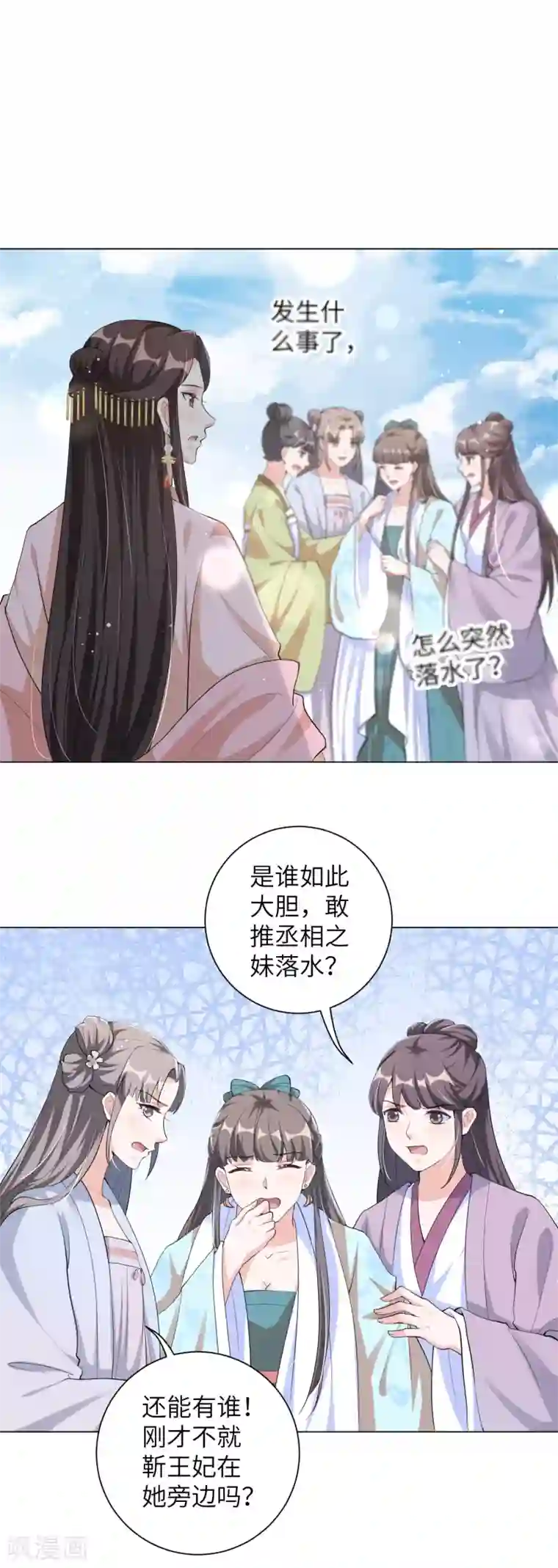 王妃有毒第106话 章宜枝，你是叫花子吧！