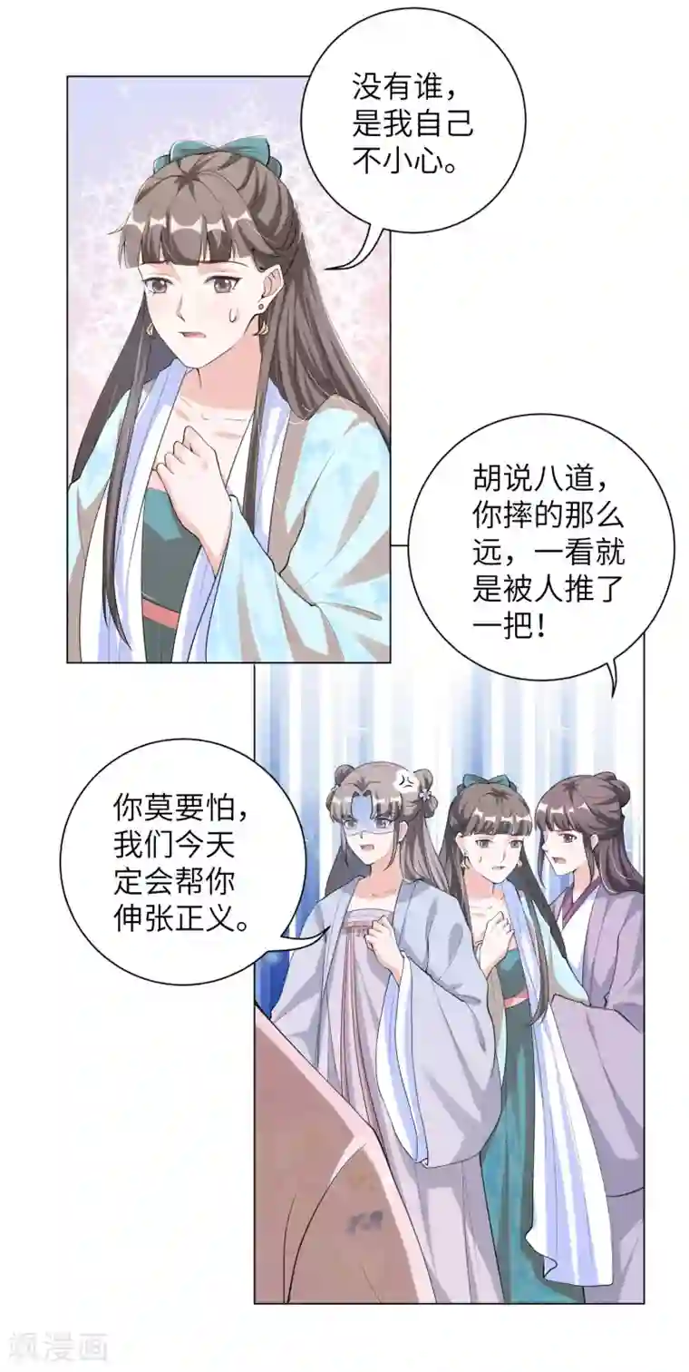 王妃有毒第106话 章宜枝，你是叫花子吧！