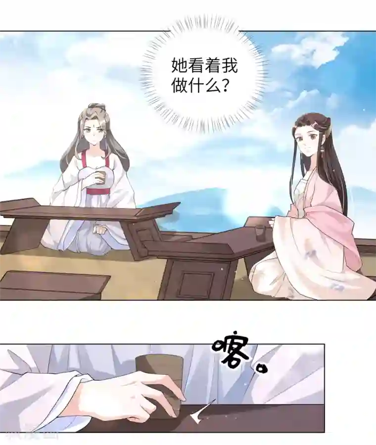 王妃有毒第106话 章宜枝，你是叫花子吧！
