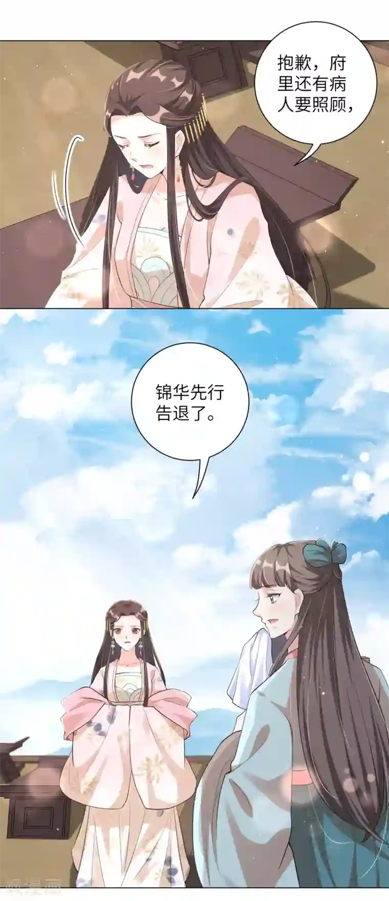 王妃有毒第106话 章宜枝，你是叫花子吧！