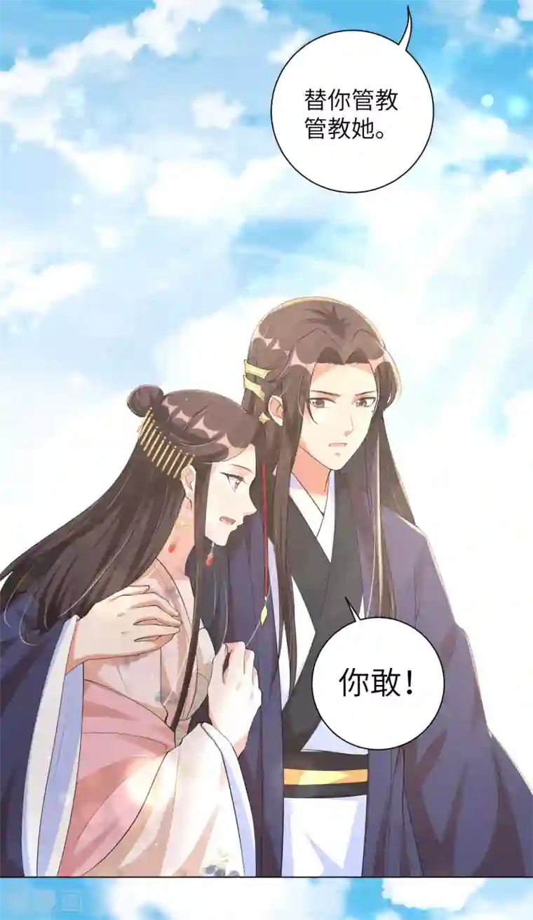 王妃有毒第107话 处以极刑？！