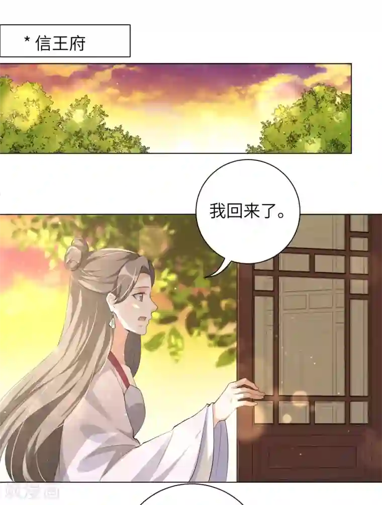 王妃有毒第107话 处以极刑？！