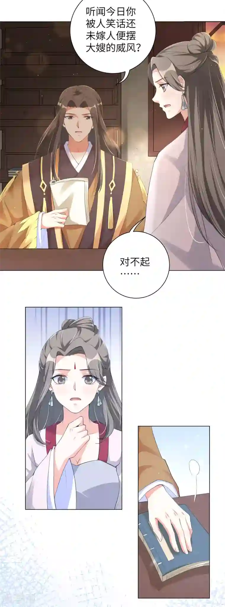王妃有毒第107话 处以极刑？！