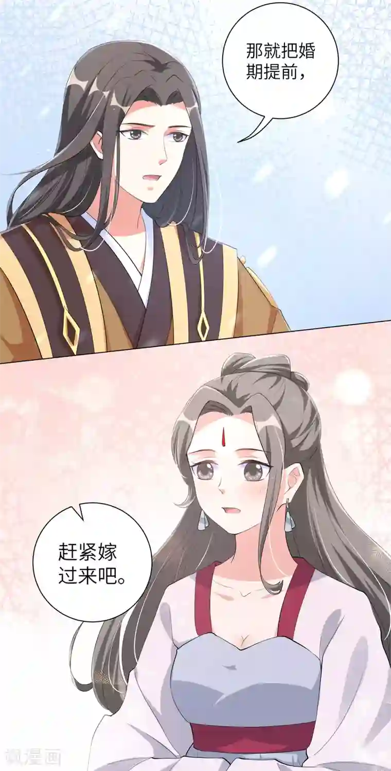 王妃有毒第107话 处以极刑？！