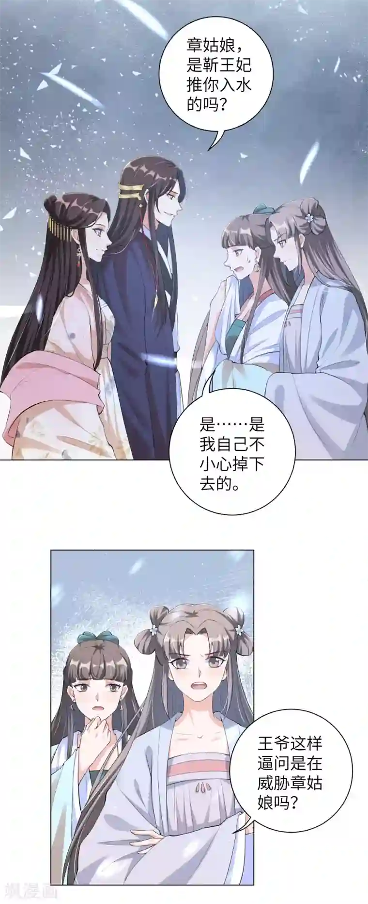 王妃有毒第107话 处以极刑？！