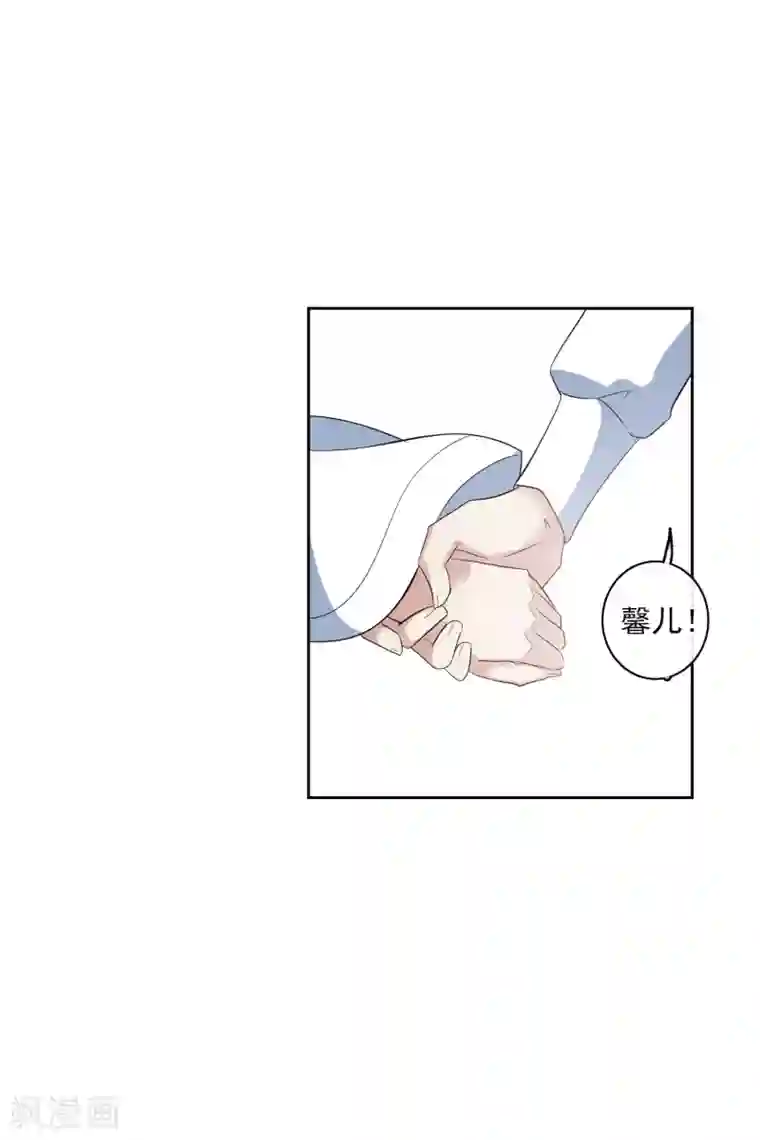 璇玑辞第198话 别拦着我1