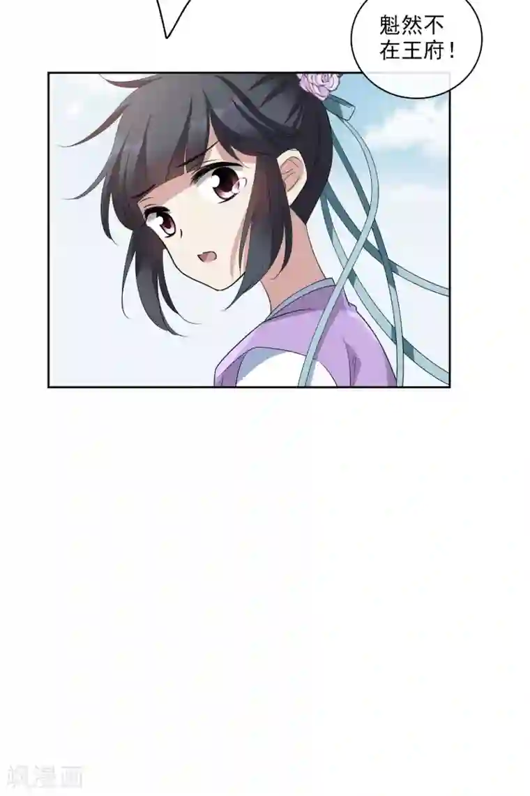 璇玑辞第198话 别拦着我1