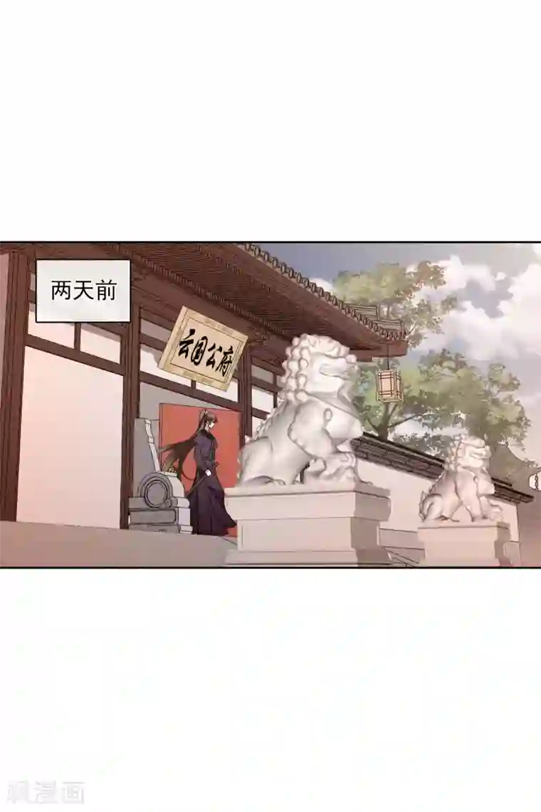 璇玑辞第198话 别拦着我1