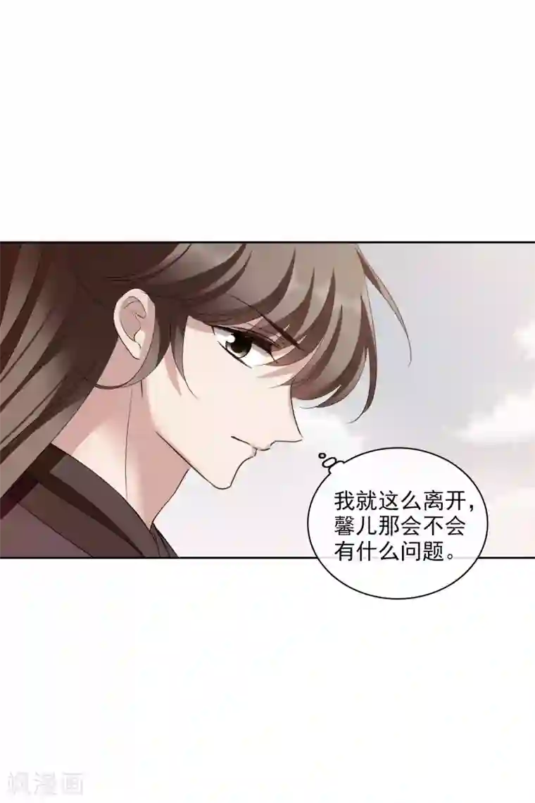 璇玑辞第198话 别拦着我1