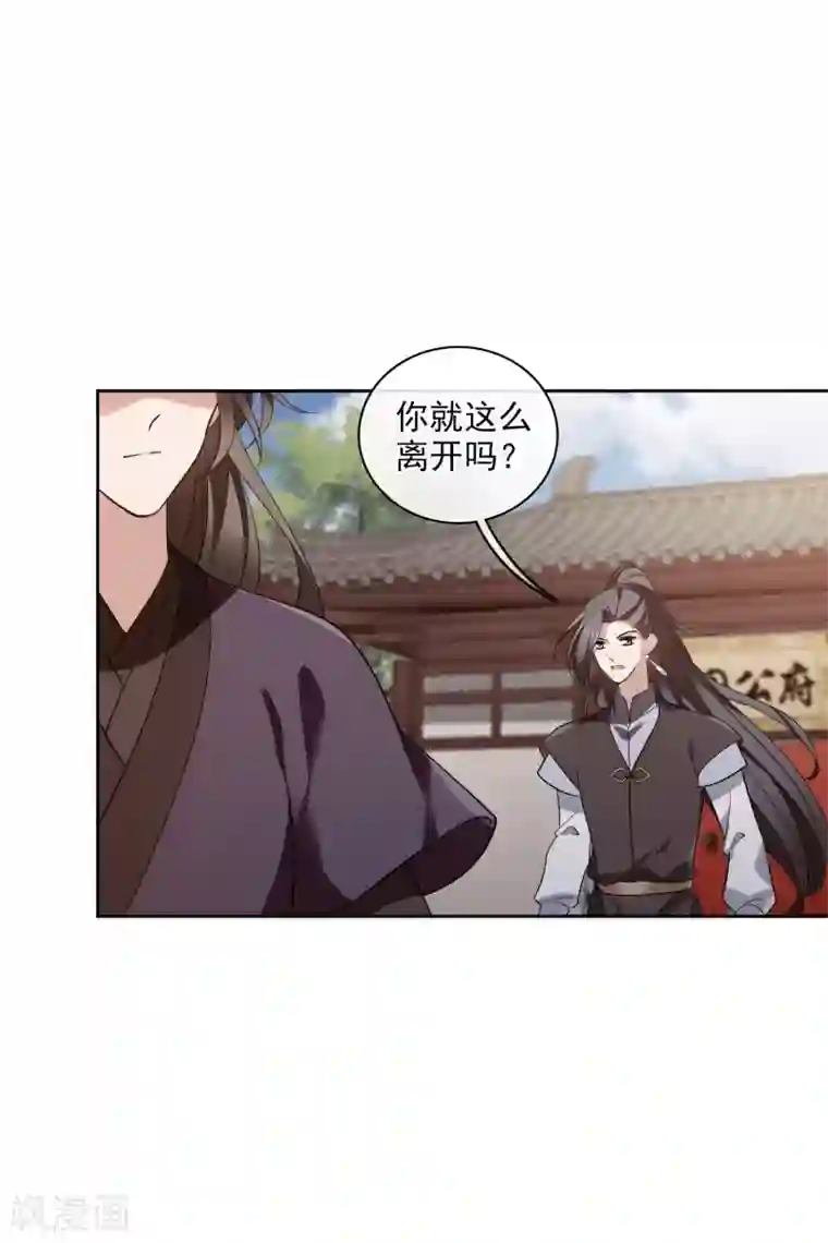 璇玑辞第198话 别拦着我1