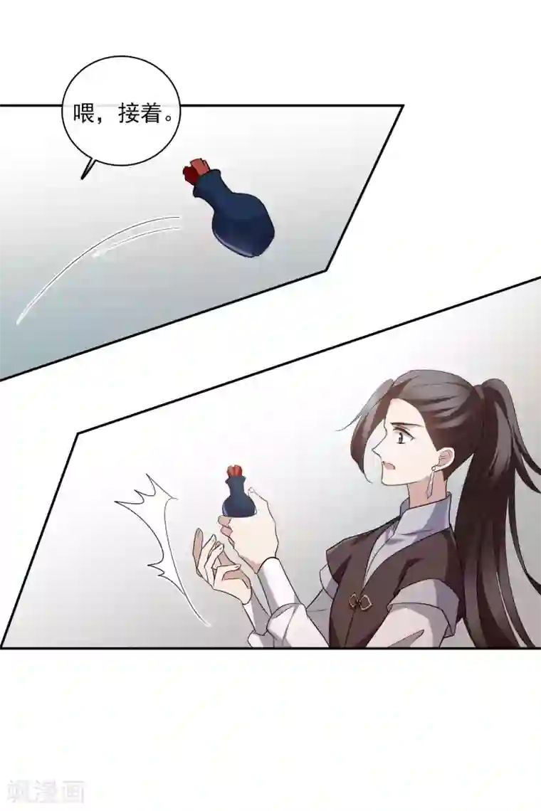 璇玑辞第198话 别拦着我1