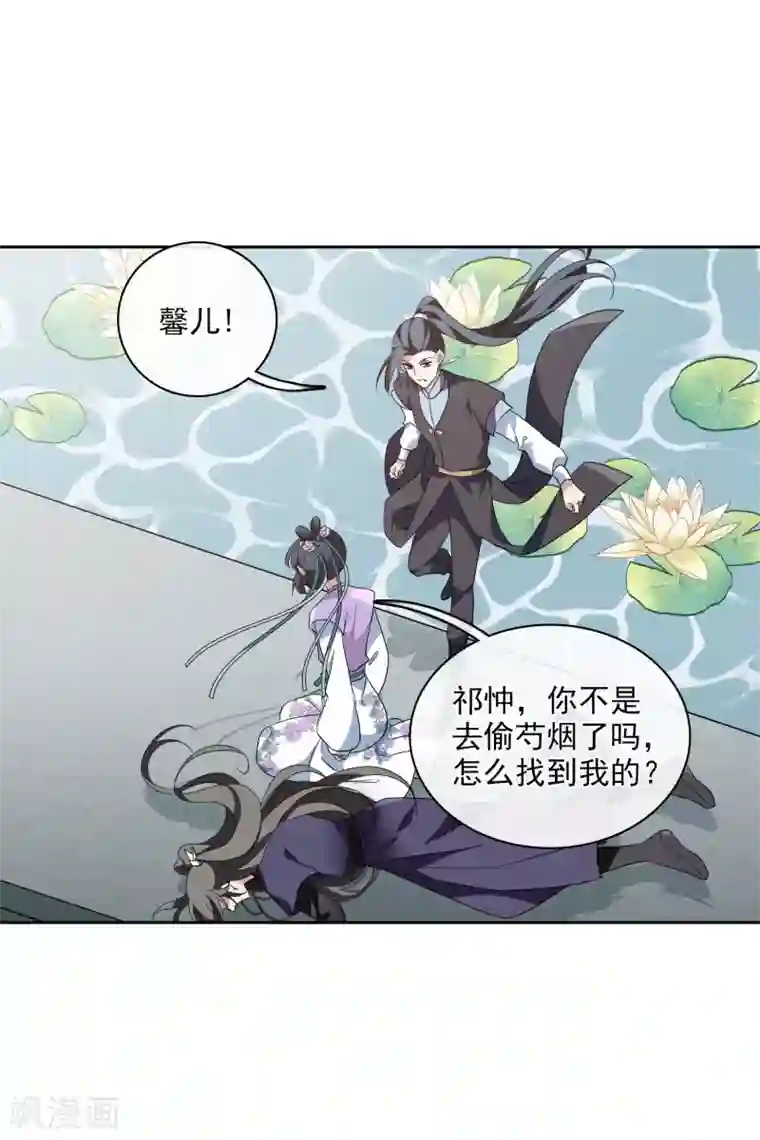 璇玑辞第198话 别拦着我1